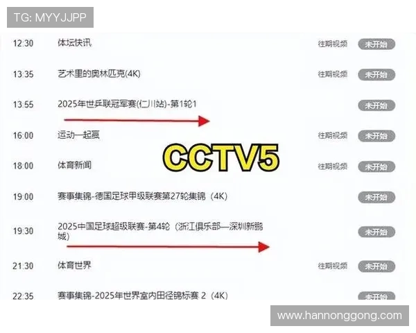 cctv5体育中超联赛直播(cctv5现场直播中超联赛)sports