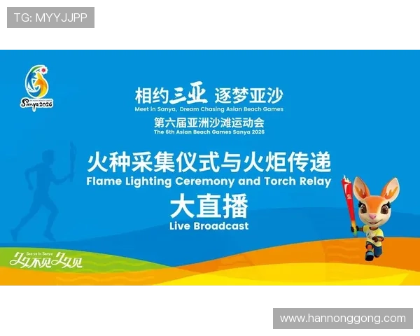 亚运会赛世界杯体育论坛